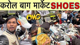 Karol Bagh Shoes Market | Cheapest Shoes Market | Wholesale Shoes Market | Imported Shoes Delhi