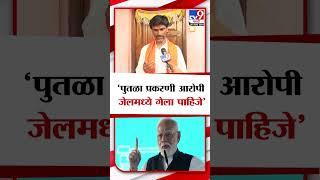 Manoj Jarange Patil | मोदी साहेबांनी माफी मागितली की नाही, यामध्ये आम्हाला पडायचं नाही