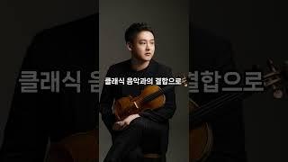 공간부터 역대급/'정동1928아트센터'에서 최초/정소윤의 지브리와 떠나는 클래식 여행