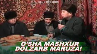 ЎША МАШХУР МАРУЗА ТЎЙДАГИ | УЛУҒБЕК ҚОРИ (2005 йил)