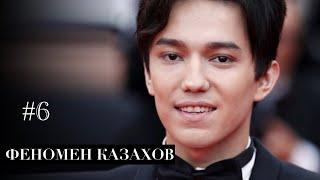 The Kazakh Phenomenon - the Opinion of Americans and Europeans, Dimash, Imanbek, Kazakhstan