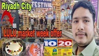 Lulu market mol S.R.10 20 Week offer Riyadh City  #khuresrod  #SaudiArabia #vlog2024