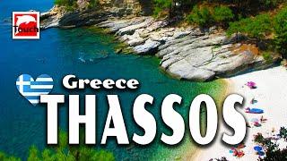 THASSOS & Kavala (Θάσος, Καβάλα), Greece ► Top Places & Secret Beaches in Europe #touchgreece - 2008