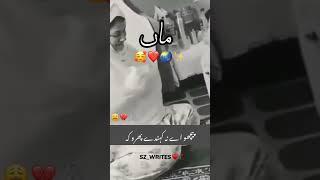 Maa ️ Love By SZ WRITES ️ LIKE SHARE SUBSCRIBE PLZ 