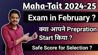 3rd Tait Exam Month 2024-25 | 3rd Date Exam notification