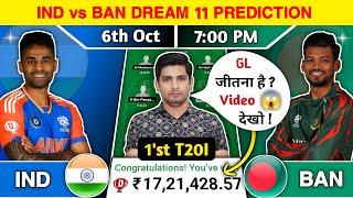 IND vs BAN Dream11 Team, IND vs BAN Dream11 Prediction, IND vs BAN 1'st T20I Match Dream11 Team