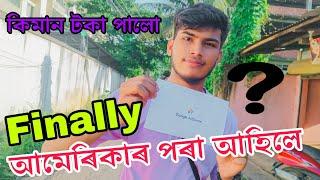 আমেৰিকাৰ পৰা আহিলে||Finally Google AdSense|| Sehera Beya Lora||Vlog