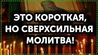 Сегодня увидели эту молитву? ЖДИТЕ ЧУДА! Серафим Саровский поможет!