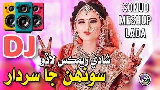 New Remix Sindhi Lada | Mehfil Men Shor | Meshup |  | Mumtaz Molai | Faiza Ali