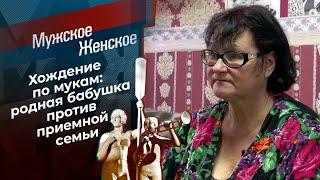 Бабка с маком. Мужское / Женское. Выпуск от 15.12.2022