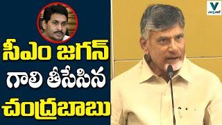 Chandrababu Slams CM Jagan | Telugu News | Vaartha Vaani