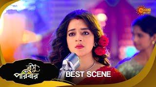 Basu Paribar  - Best Scene | 23 Dec 2024 | Full Ep FREE on SUN NXT | Sun Bangla