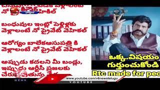 TSRTC Gifts To Those Who Book RTC Bus For Marriage | V6 Teenmaar News