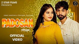 Padosan || Pratibha Vaishnav & Kimat Khatkar || New Haryanvi Songs Haryanavi 2025