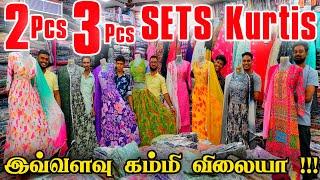 இவ்வளவு கம்மி விலையா 2 pcs 3 pcs Set Kurtis Collections, Chennai Kurtis Wholesale Shop, Online