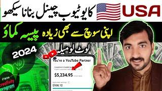 How to start USA YouTube account earn more money | How to make USA YouTube Account | USA Account