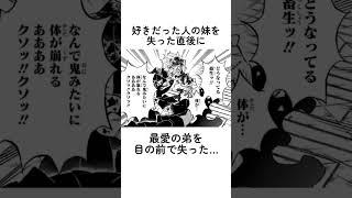 鬼滅の刃が好きになる不死川実弥に関する面白い雑学【鬼滅の刃・柱】#不死川実弥  #時透無一郎  #冨岡義勇 #鬼殺隊 #柱 #反応集 #柱 反応集  #反応集 #鬼殺隊 #柱 #shorts #無限城