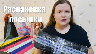 Посылка от Ann Sherann: распаковка