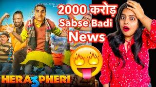 Hera Pheri 3 Biggest News Update | Deeksha Sharma | Akshay Kumar | filmy indian Hera Pheri 3 Trailer