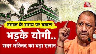 AAJTAK 2 LIVE | HOLI-JUMMA CONTROVERSY | SAMBHAL में नमाज के टाइम को लेकर आर-पार! AT2