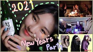 Happy New Year's Party!! 고등학교 친구들과 함께하는 2021 신년파티/미친 텐션/꿀잼보장/소리 주의/ 오랜만에 마시는 술/노래/춤