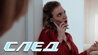 СЛЕД НОВЫЕ СЕРИИ 2025: Счастливая Мэри, Глицерин