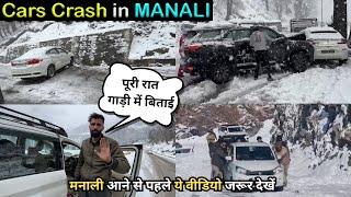 Manali Snowfall में हजारों गाडि़यां फंसी | Tourists Ko Rescue Kiya Gaya | Manali Snowfall Today