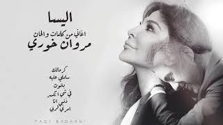 اليسا - 6 اغاني من كلمات والحان مروان خوري