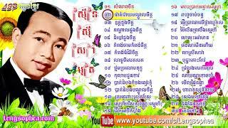 ចម្រៀងសិនស៊ីសាមុត