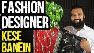 3 Hazaar ki Cheez 30 Hazar Main Kese Bachein? Fashion Designer Bano