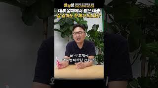 잘 갚아도 문제?! #중고차할부 #중고차구매요령 #저신용전액할부