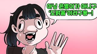 아프리카에도 김은별이 있었다