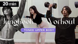 BTS JUNGKOOK 20 Min Toned Arms Workout + 100 Squats Challenge