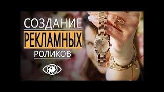 Создание рекламного ролика для  бренда часов Tissot