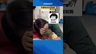 外婆讲故事宝宝学会抢答 “春天”“到了”“小草”“绿了”……外婆讲故事刚说完上半句，聪明宝宝全程抢答，精准对出下半句，笑翻了！ #生活vlog