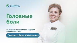 Важное о головной боли: виды, причины, способы устранения, необходимость в МРТ #головнаяболь