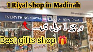 1 riyal shop in Madinah|Everything is in 1 riyal| cheapest shop in madinah