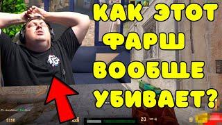 DOSIA СОШЕЛ С УМА УВИДЕВ ИГРУ ТИПОВ В ММ ??? DOSIA РОФЛИТ С ИГРОКОВ В ММ