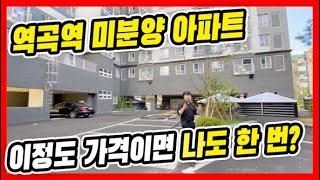 ⭐역곡역 미분양 아파트 특가 할인⭐2룸~3룸 다양한 타입, 지상+지하 주차장,부천에서 가장 인기가 좋은 역곡역 신축 아파트 현장  [매물번호 10665]