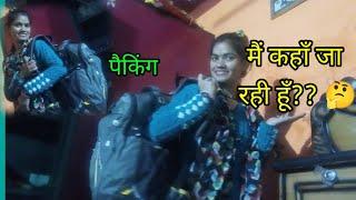 अब कौन सा surprise मिलने वाला है haye खुशी || pahadi lifestyle vlog yashu Rawat