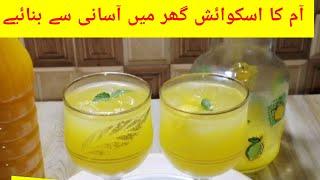 Perfect Mango Squash Recipe - Homemade Mango Squash-- Habiba`s Kitchen