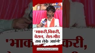 Manoj Jarange Patil | मुंबईला जाताना काय-काय घेऊन जाणार? मनोज जरांगे पाटील म्हणाले...