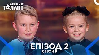 Україна Має Талант Діти Сезон 9 Епізод 2