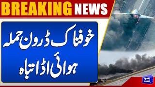 Terrible Drone Attack Destroys Major Airbase | Shocking Footage & Aftermath | Dunya News