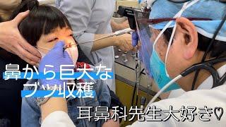 【病院】鼻の奥から巨大ブツ収穫/4cm以上奥を華麗な診察【耳鼻科】