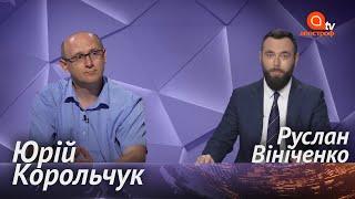 Підвищення ціни на газ, повернення пільгового тарифу та борги за газ | Апостроф ТВ