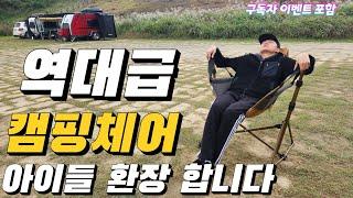 덩치큰 아빠들에게 희소식 아이들까지 난리난 흔들의자  | 10초 설치 극강의 편안함과 휴대성  바로스 흔들의자