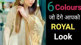 6 सूट colours जिसे पहन के आप दिखेगी ROYAL #fashion #clothing