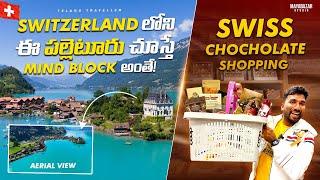 Switzerland  Village Iseltwald & Shopping in Switzerland | Telugu Traveller