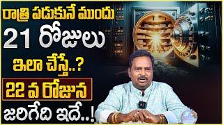 Anantha Latest Money Mantra 2.O | How to Become a Billionaire | Universe Signs |Law Of Attraction|AM